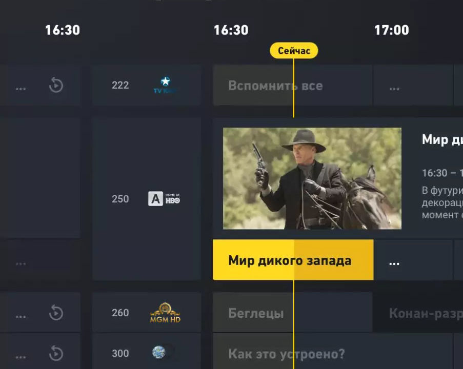 beeline broadpeek tv ui iwedia